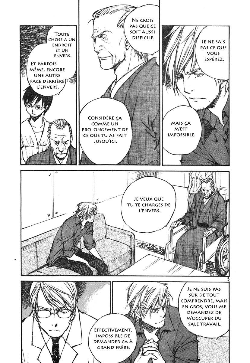 img Hatsuka Nezumi no Jikan 5